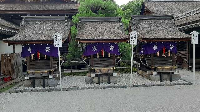 三言社 南社（下鴨神社境内社）の参拝記録8