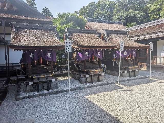 三言社 南社（下鴨神社境内社）の参拝記録6