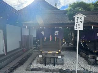 三言社 南社（下鴨神社境内社）の参拝記録(ひろたかさん)