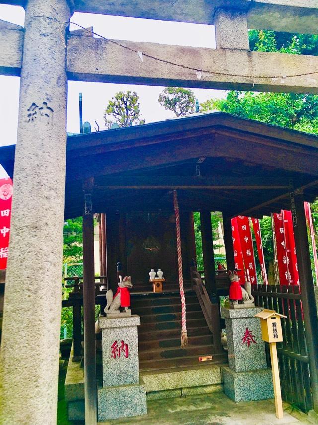 田中稲荷神社の参拝記録5