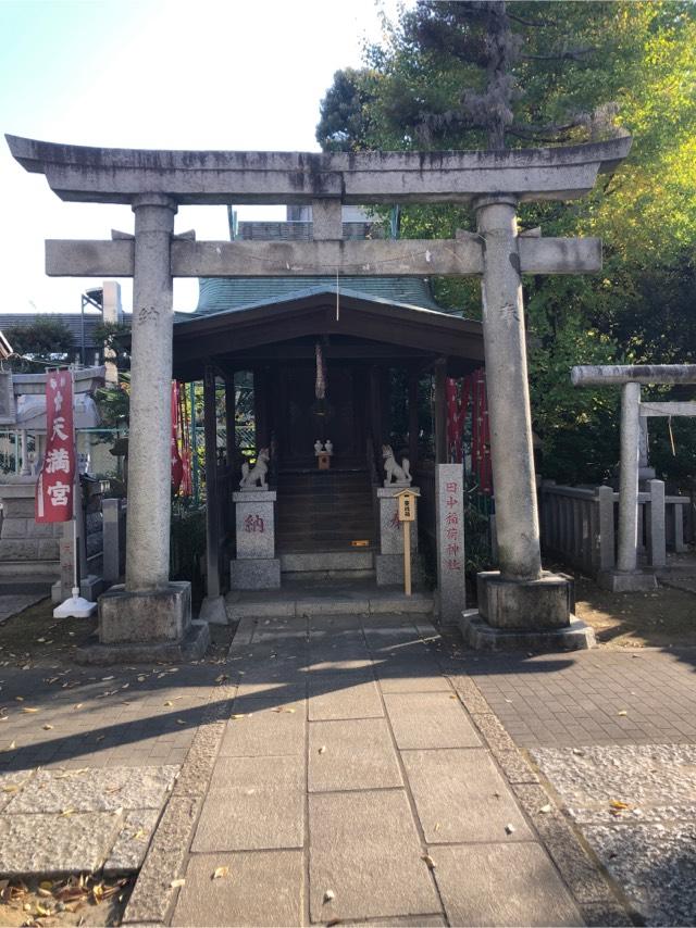 田中稲荷神社の参拝記録8