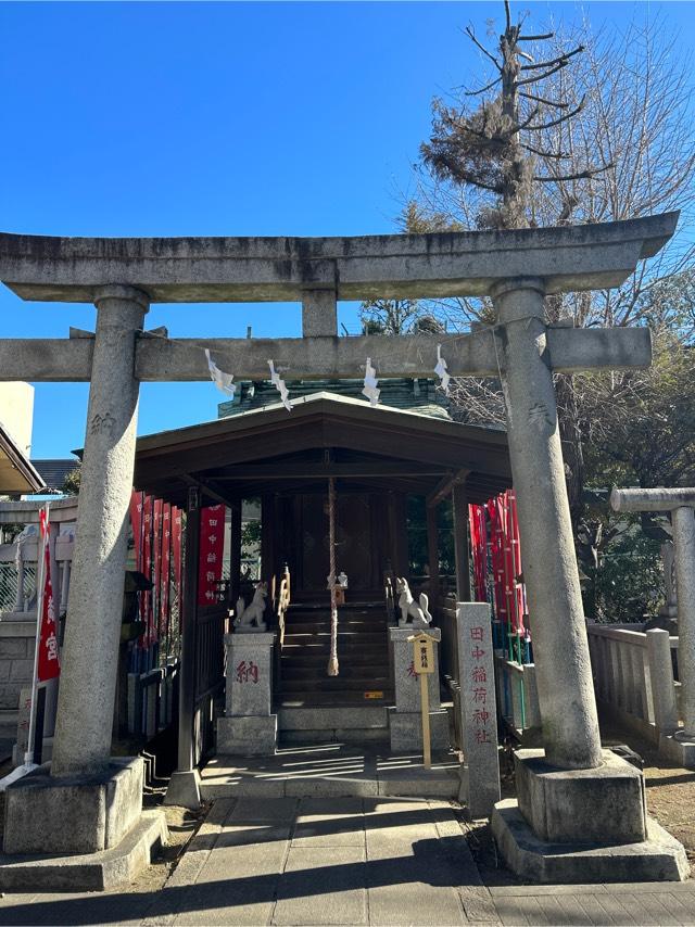 田中稲荷神社の参拝記録7