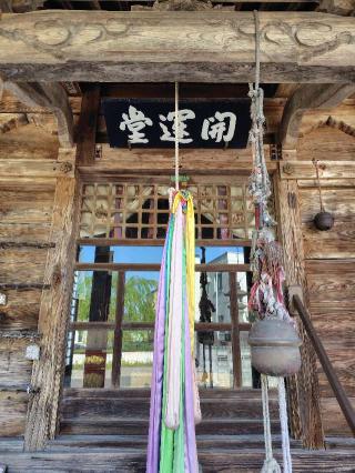 西方山　神宮寺の参拝記録(zx14rさん)