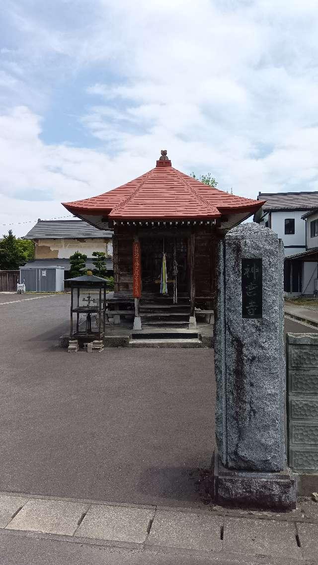 西方山　神宮寺の参拝記録1