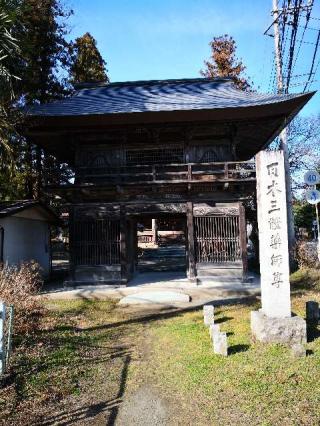 四阿屋山 法養寺の参拝記録(たけちゃん⚾さん)