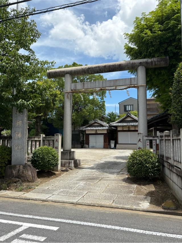 天祖神社の参拝記録3