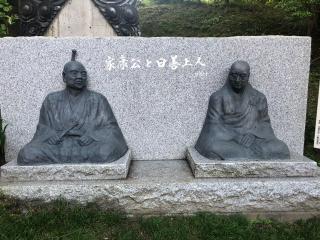 安国山 最福寺の参拝記録(コバルトブルーさん)