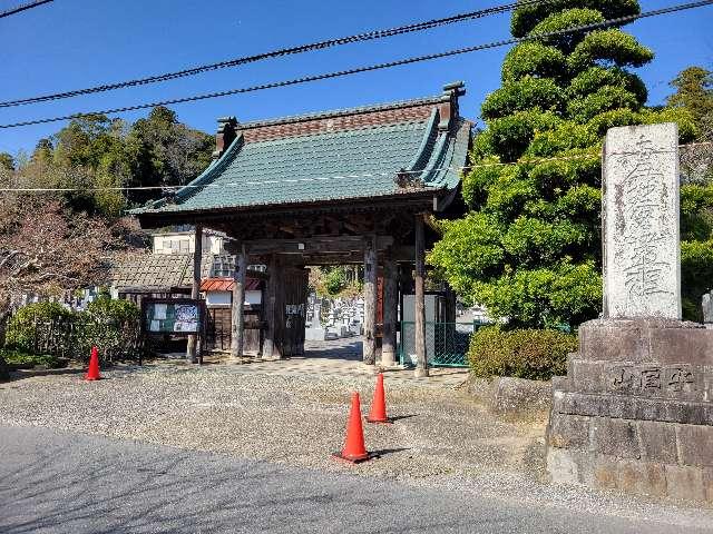 安国山 最福寺の参拝記録1