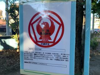 西水元熊野神社の参拝記録(shikigami_hさん)