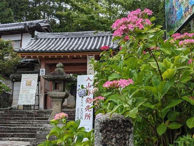 矢田寺 大門坊(三大秘密教門院)の参拝記録2