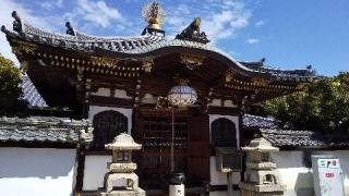 矢田寺 大門坊(三大秘密教門院)の参拝記録(ひろ神社仏閣さん)