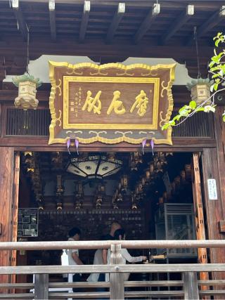 矢田寺 大門坊(三大秘密教門院)の参拝記録(ヒデさん)