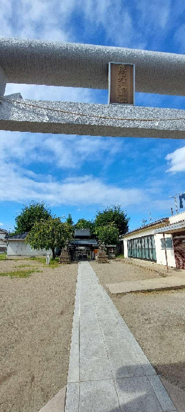 熊野神社の参拝記録4
