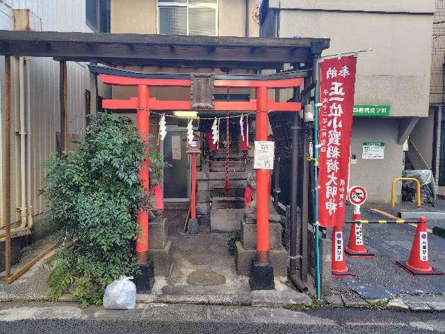 小寶稲荷大明神の参拝記録7