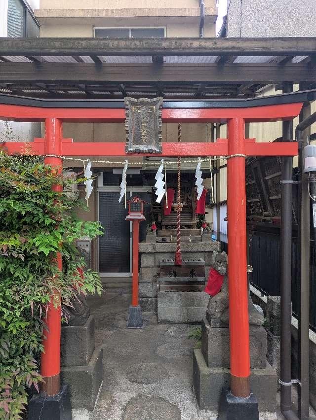 小寶稲荷大明神の参拝記録6