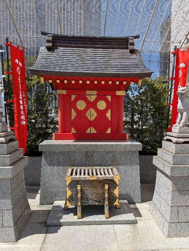 三囲神社日本橋摂社の参拝記録2