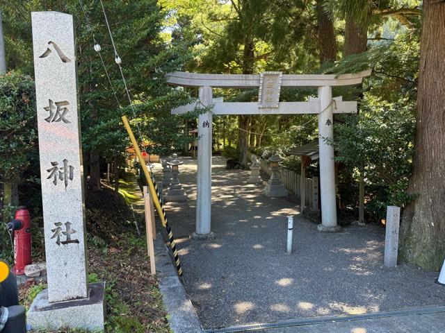八坂神社の参拝記録1