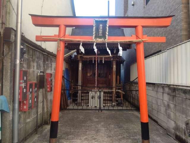 廣澤稲荷神社の参拝記録2