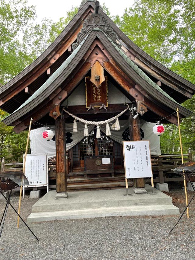 太平山三吉神社の参拝記録2