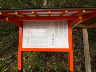猿田彦神社・神倉三宝荒神社（神倉神社境内社）の参拝記録(いけさん)