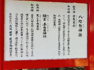 手力雄神社・八咫烏神社（熊野速玉大社境内社）の参拝記録(あっきーさん)