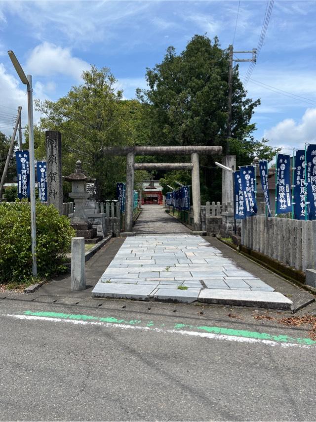 阿須賀稲荷大明神（阿須賀神社）の参拝記録5