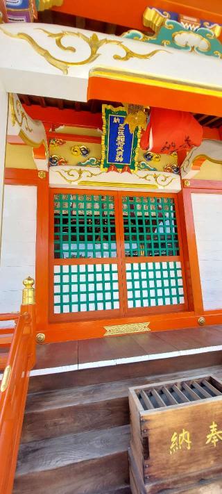 伏見稲荷社(御嶽神社境内末社)の参拝記録(まーぼーさん)