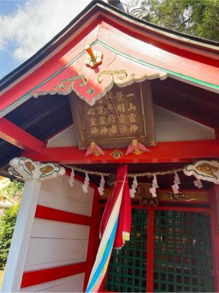 霊神社(御嶽神社境内末社)の参拝記録(⛩️🎠🐢まめ🐢🎠⛩️さん)
