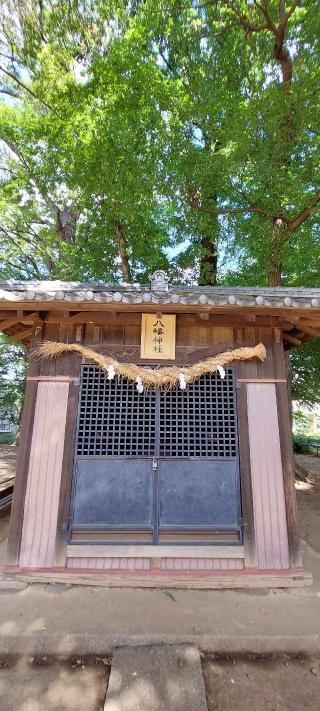 八幡社(睦神社境内末社)の参拝記録(まーぼーさん)