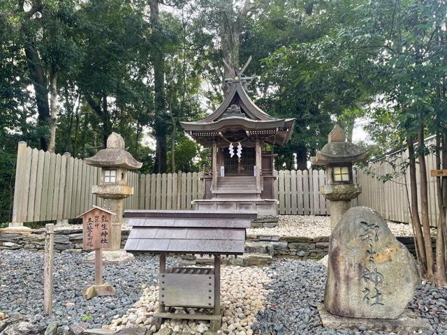 氣生神社 (伊太祁曾神社)の参拝記録2