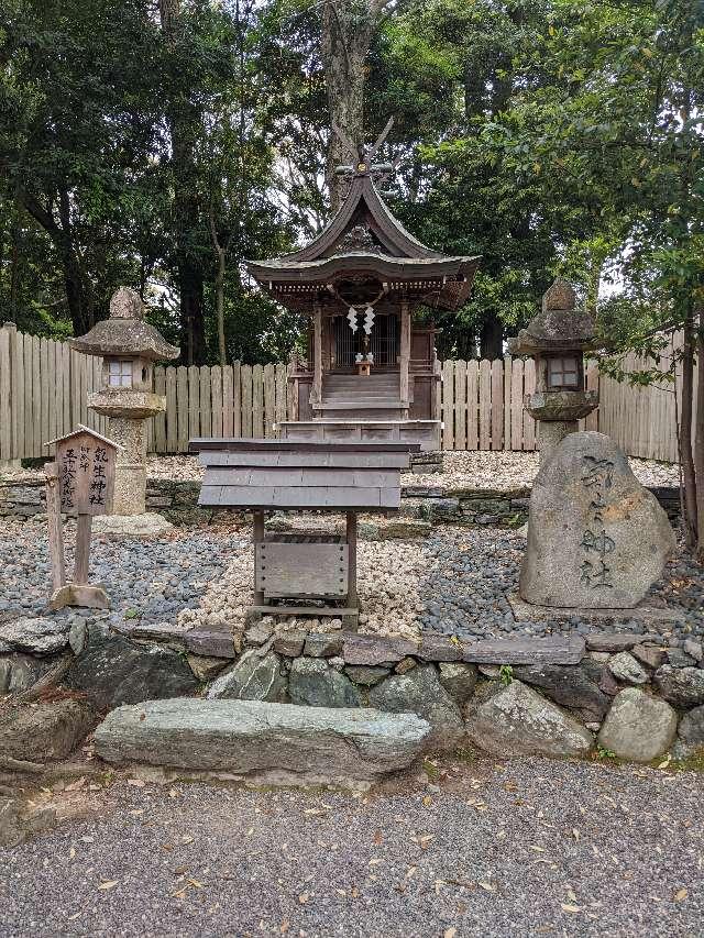 氣生神社 (伊太祁曾神社)の参拝記録10