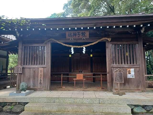 蛭子神社(伊太祁曾神社境内)の参拝記録3