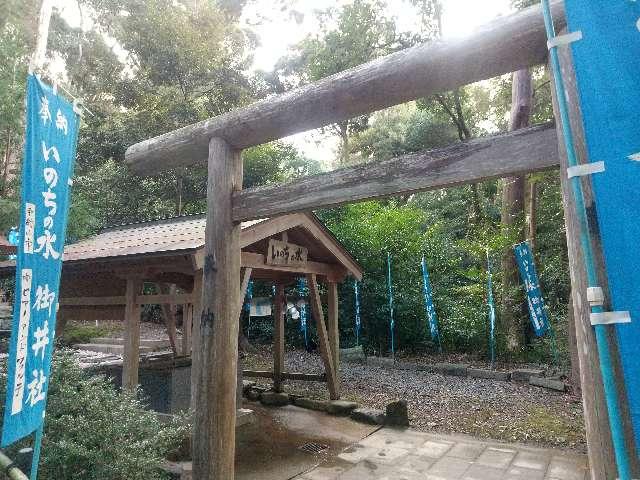 御井社(伊太祁曾神社)の参拝記録2