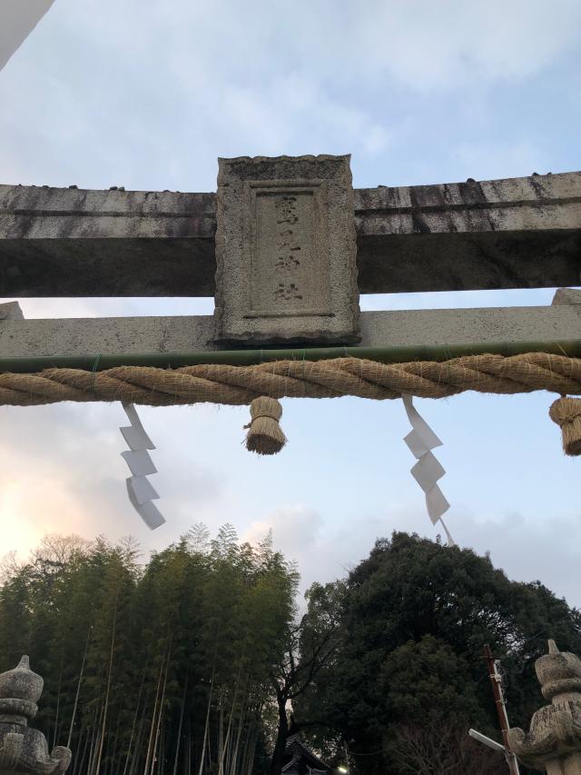鷹見神社の写真1