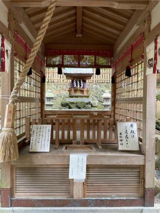 八大龍王社の参拝記録(KUMIKOさん)