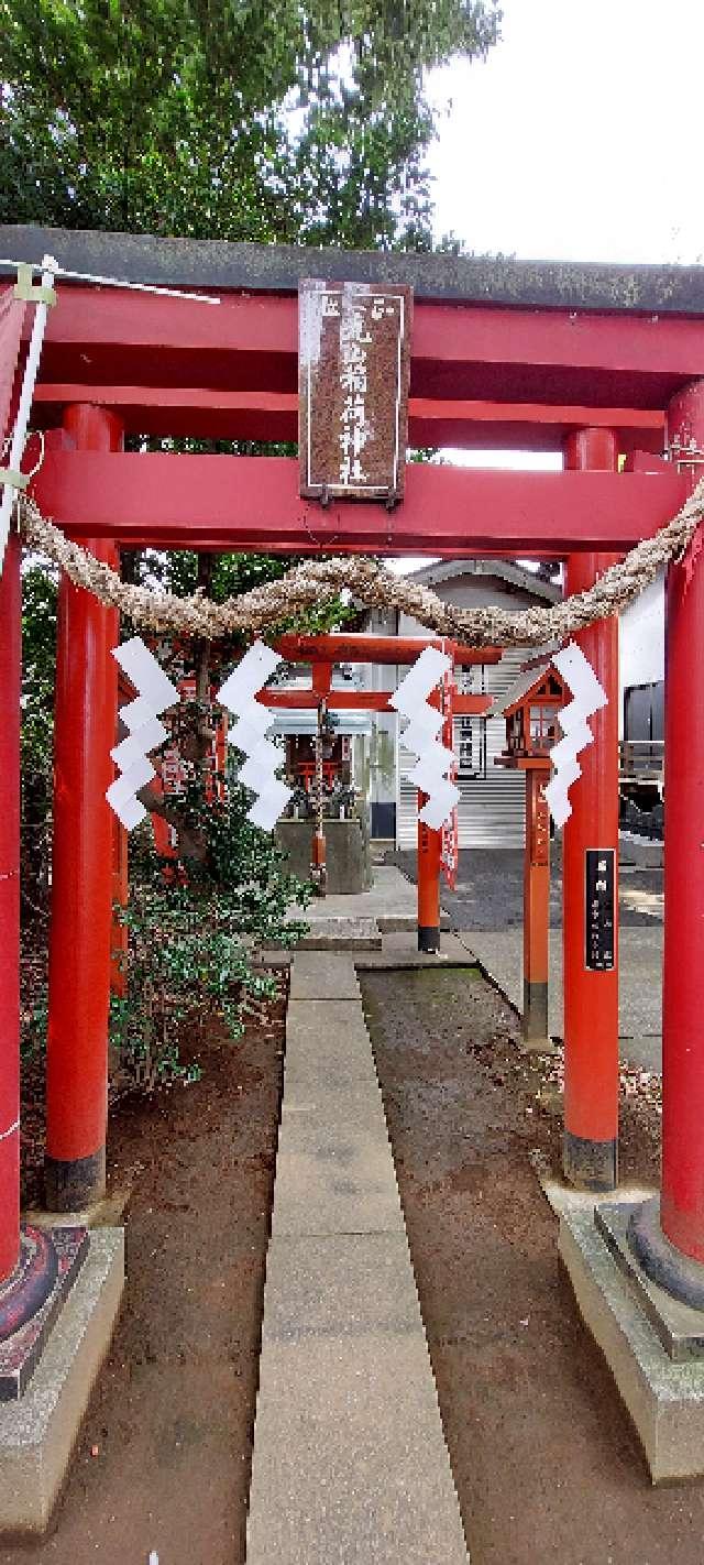丸山稲荷神社(西堀氷川神社境内社)の参拝記録2