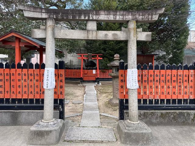 鴨稲荷大明神（鴨高田神社末社）の参拝記録2