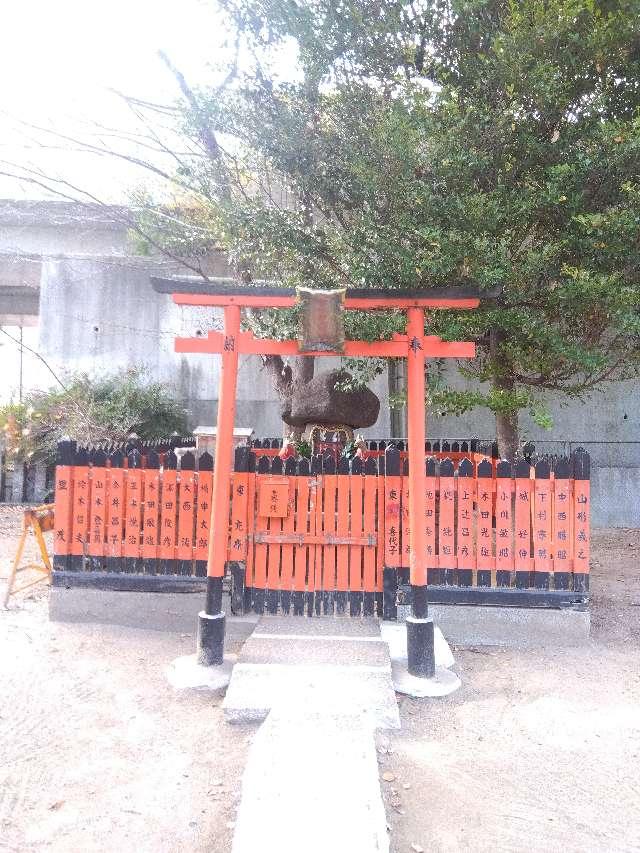 鴨稲荷大明神（鴨高田神社末社）の参拝記録1