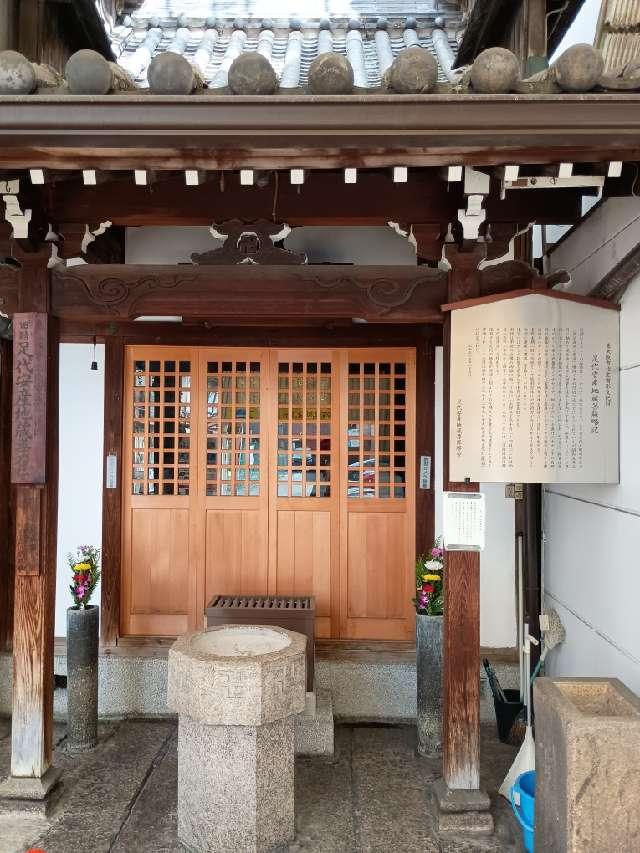 足代安産地蔵尊の参拝記録1