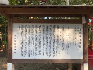 足切神社の参拝記録(つかぼんさん)