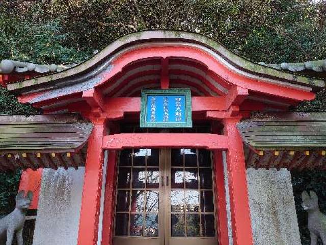 福岡県北九州市門司区元清滝３ 権九郎稲荷神社の写真1