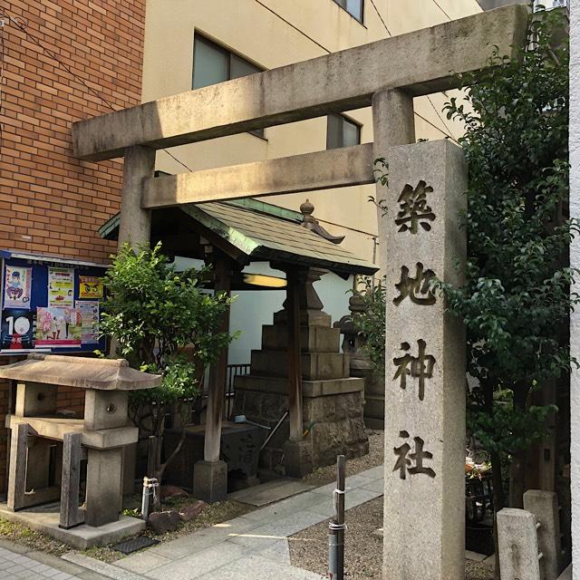 築地口神社の参拝記録3