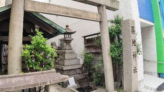 愛知県名古屋市港区名港１丁目２０−１０ 築地口神社の写真3