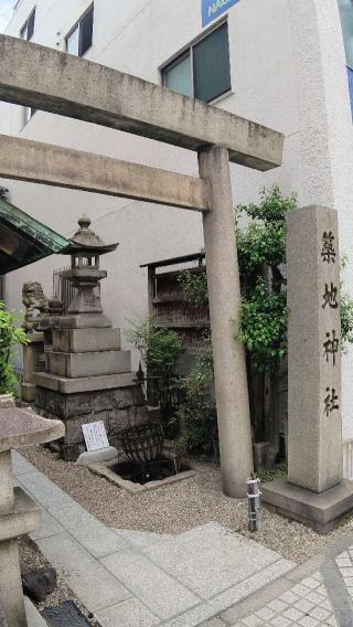 築地口神社の参拝記録(ひろちゃんさん)