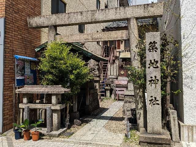 築地口神社の参拝記録1