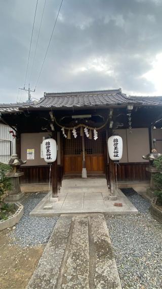 綿津美神社(八大龍王社)の参拝記録(タイチさん)