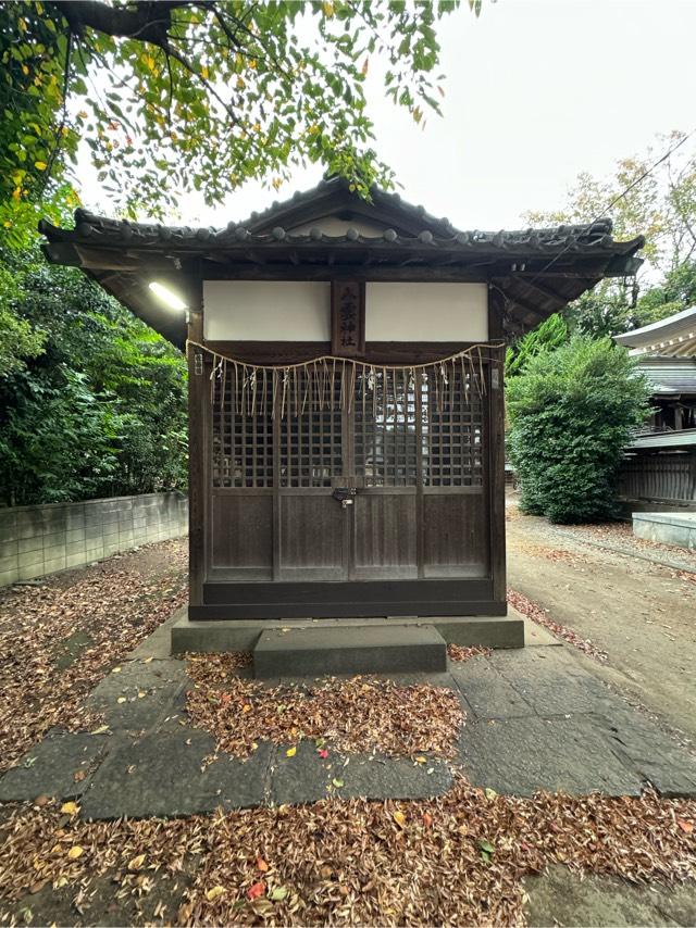 八雲神社(大戸氷川神社)の参拝記録7