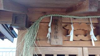 阿夫利神社(大戸氷川神社境内社)の参拝記録(miyumikoさん)