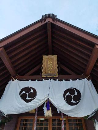 上野幌神社の参拝記録(miracleさん)