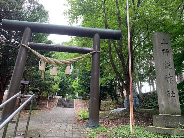 上野幌神社の参拝記録5